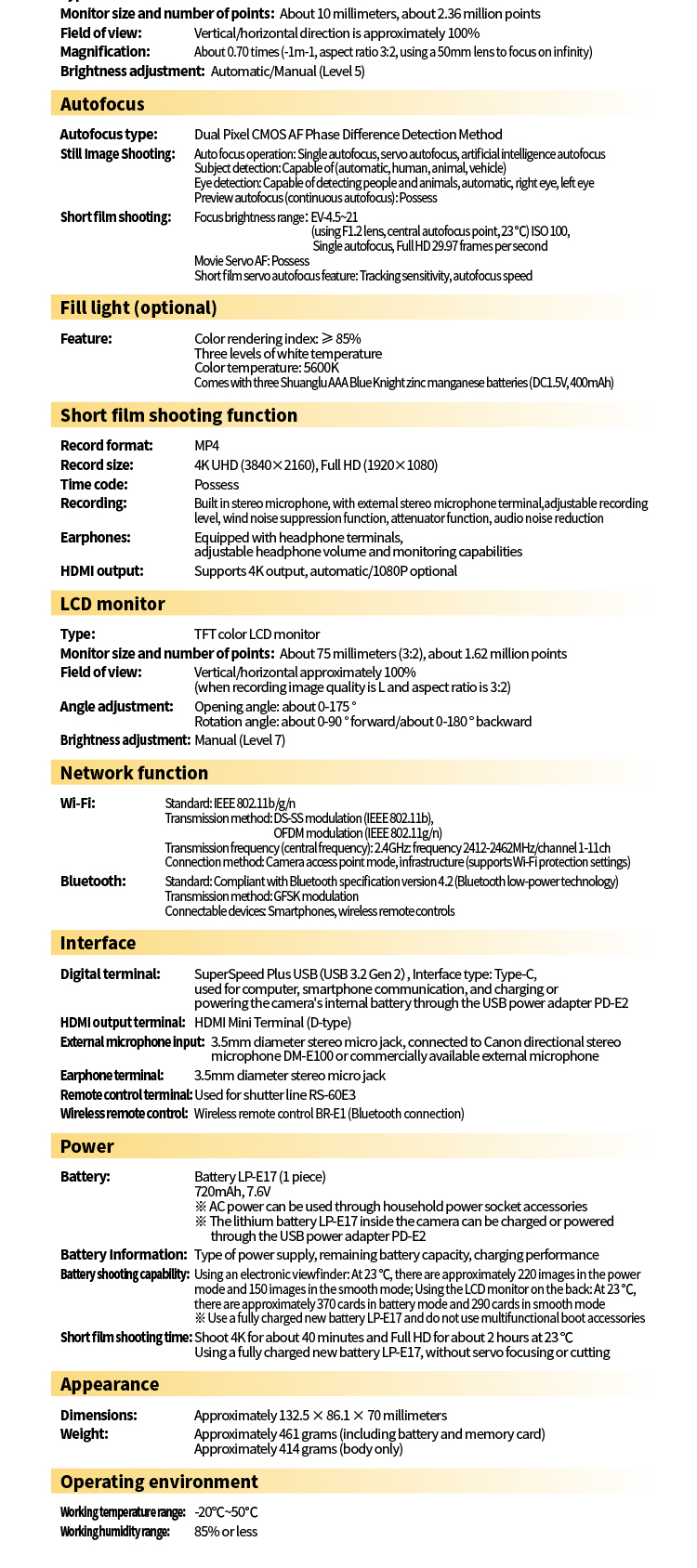 دوربین سابق R8详情页EN_10
